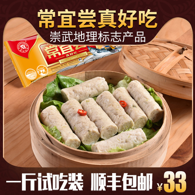 常宜尝真好吃500g/包