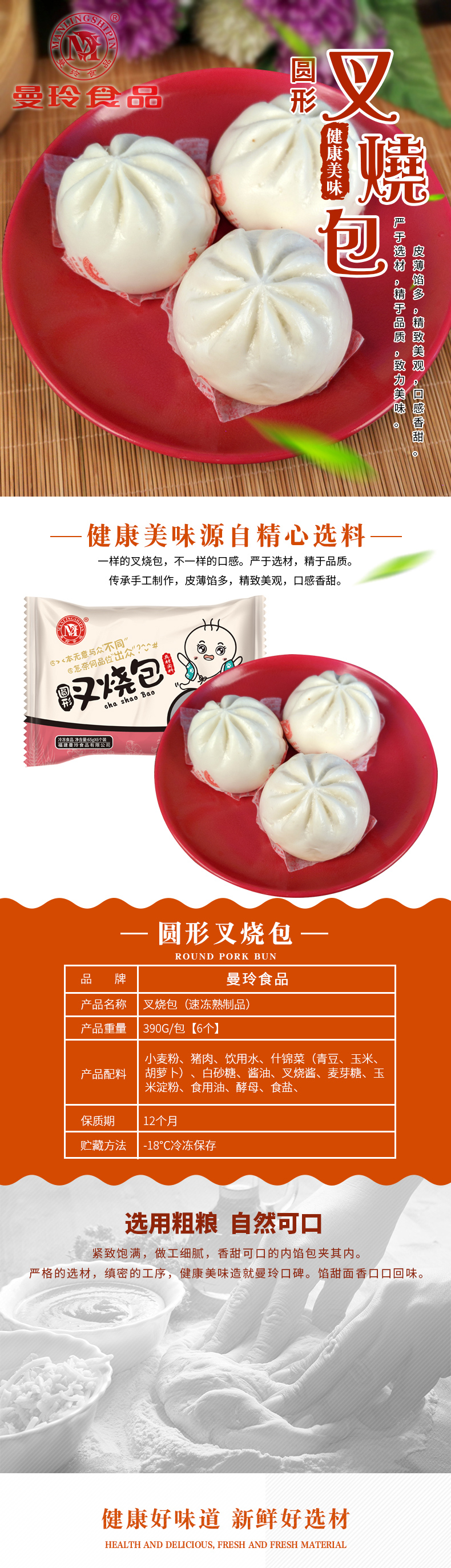 叉烧包_01.jpg