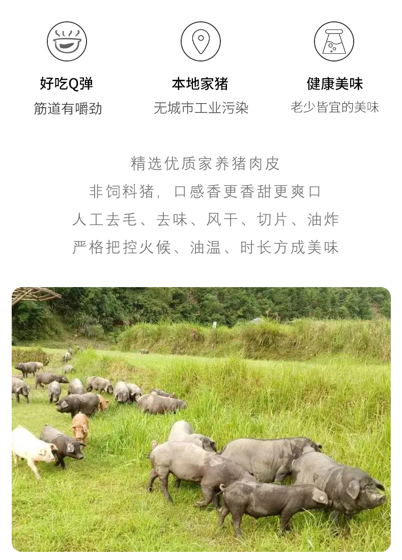 炸猪皮_02.jpg