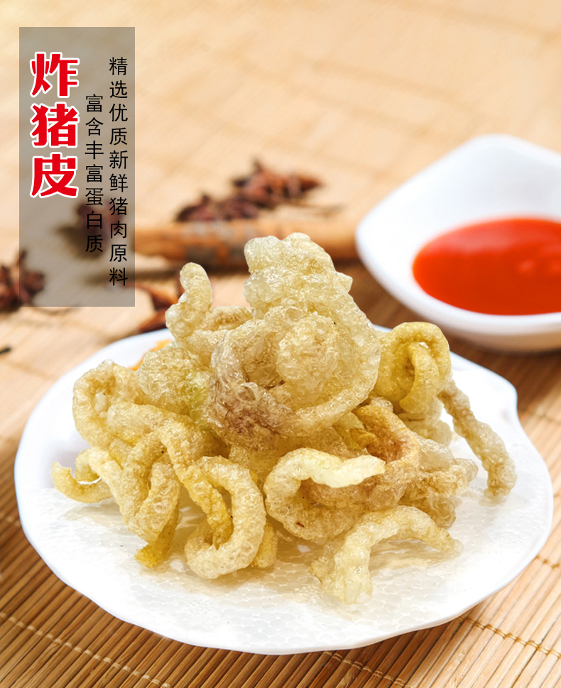 炸猪皮_01.jpg