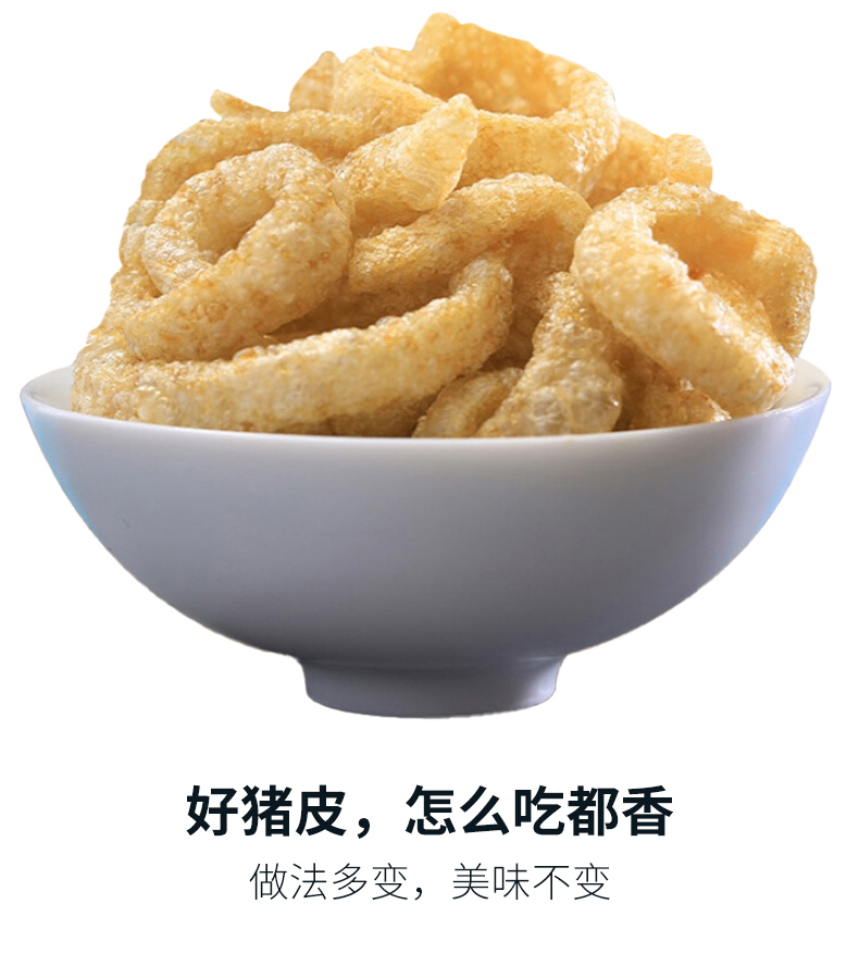 炸猪皮_10.jpg