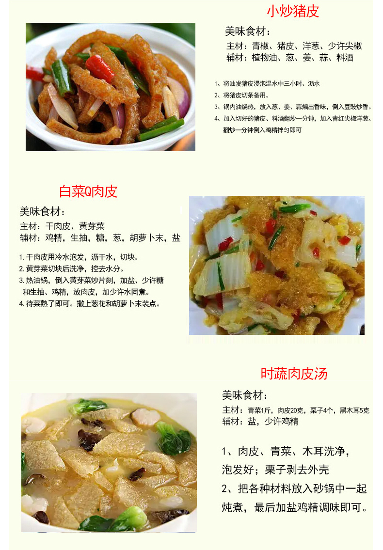 炸猪皮_11.jpg
