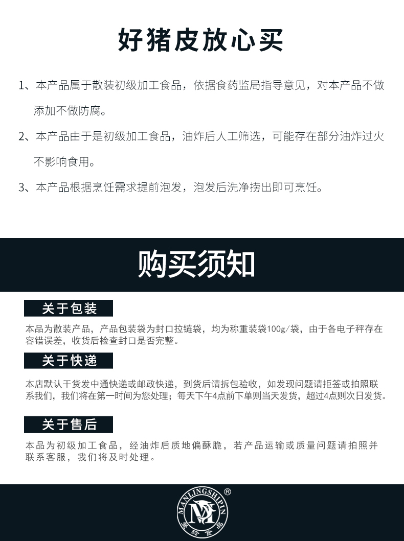 炸猪皮_12.jpg