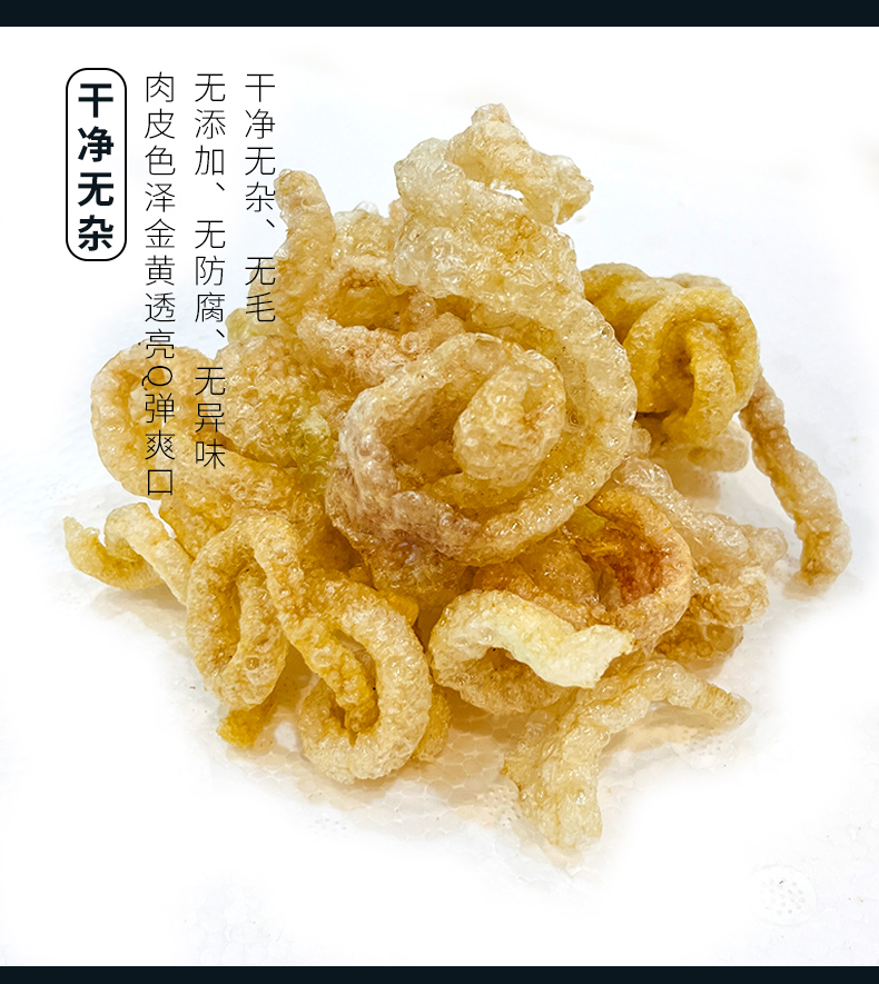 炸猪皮_05.jpg